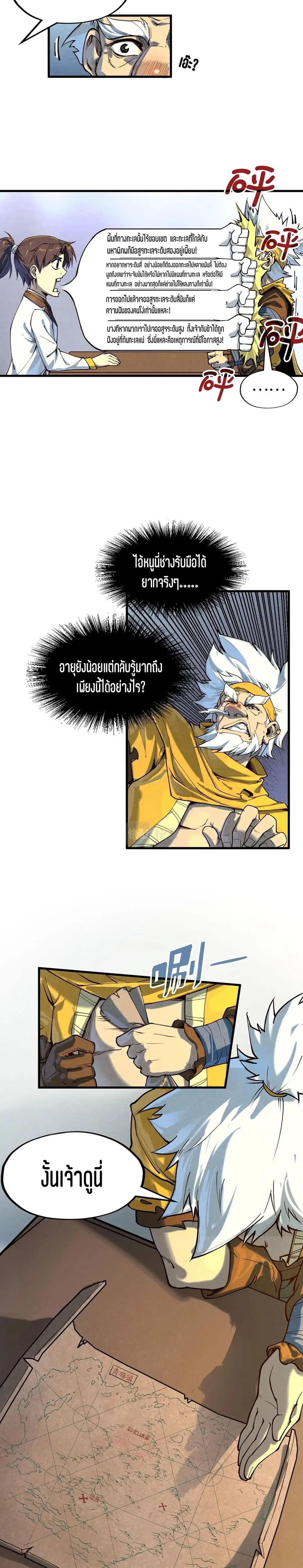 หน้า 4 จาก 21