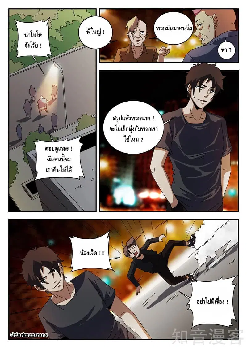 หน้า 9 จาก 16