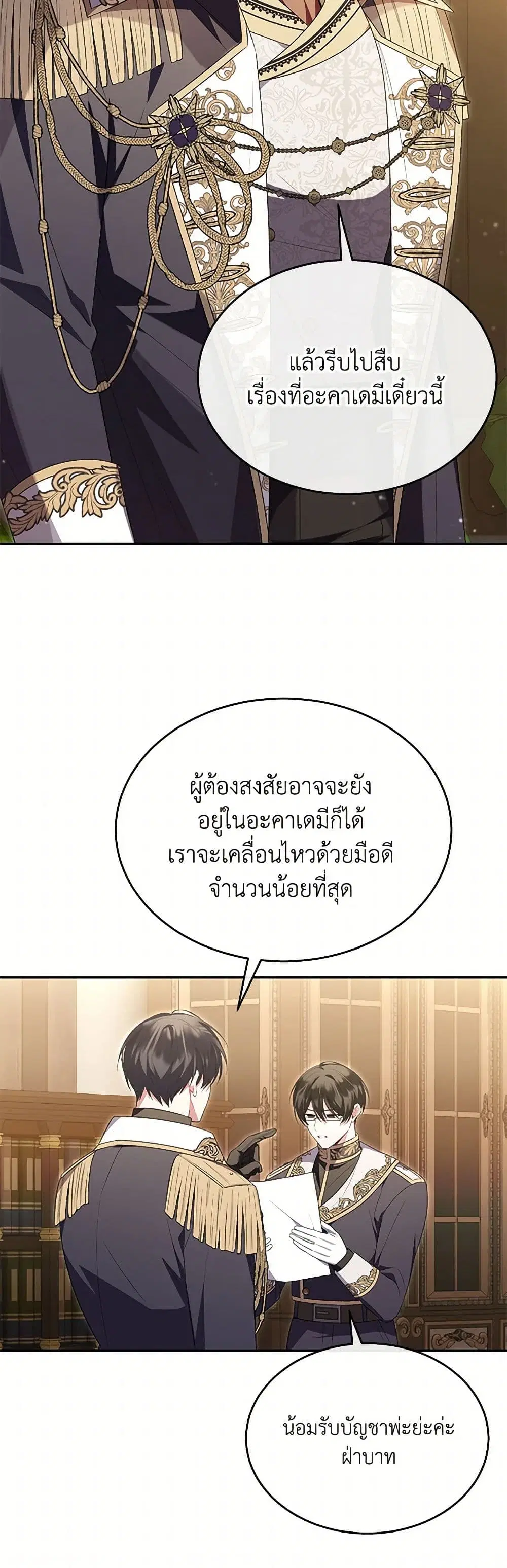 หน้า 8 จาก 37