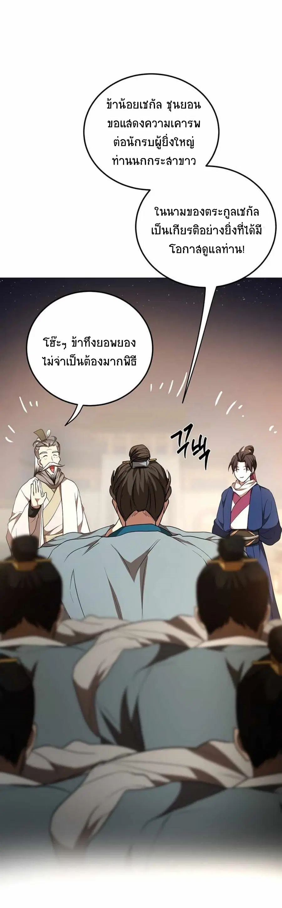 หน้า 38 จาก 70