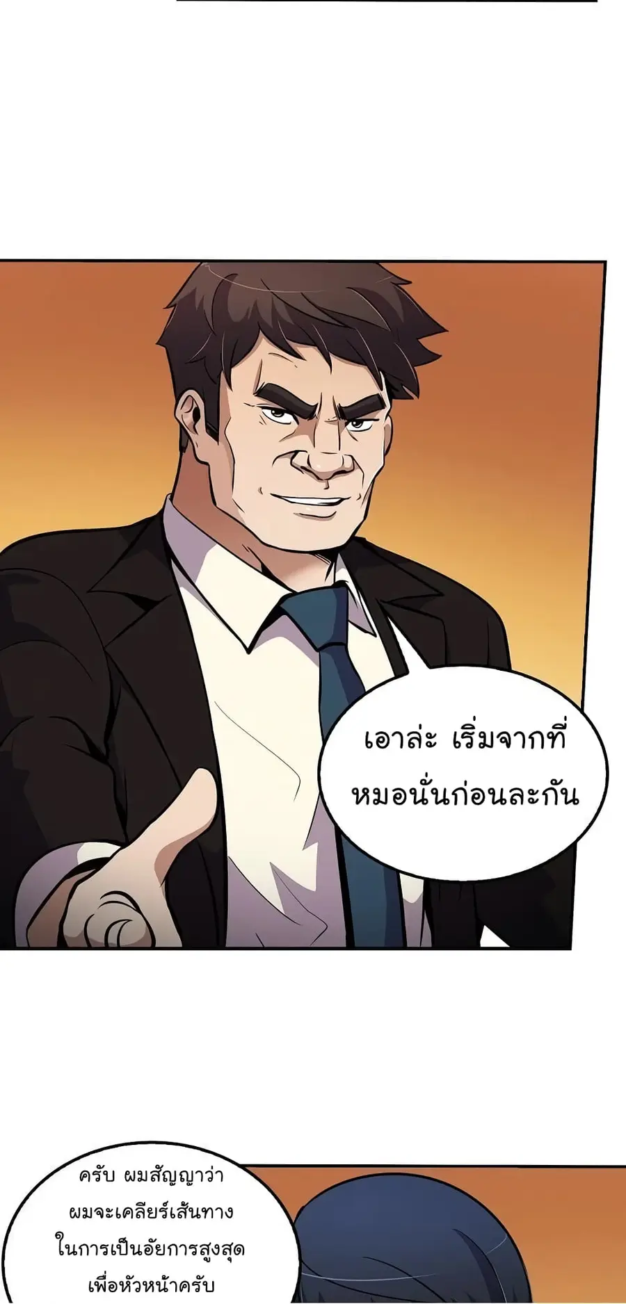หน้า 33 จาก 67