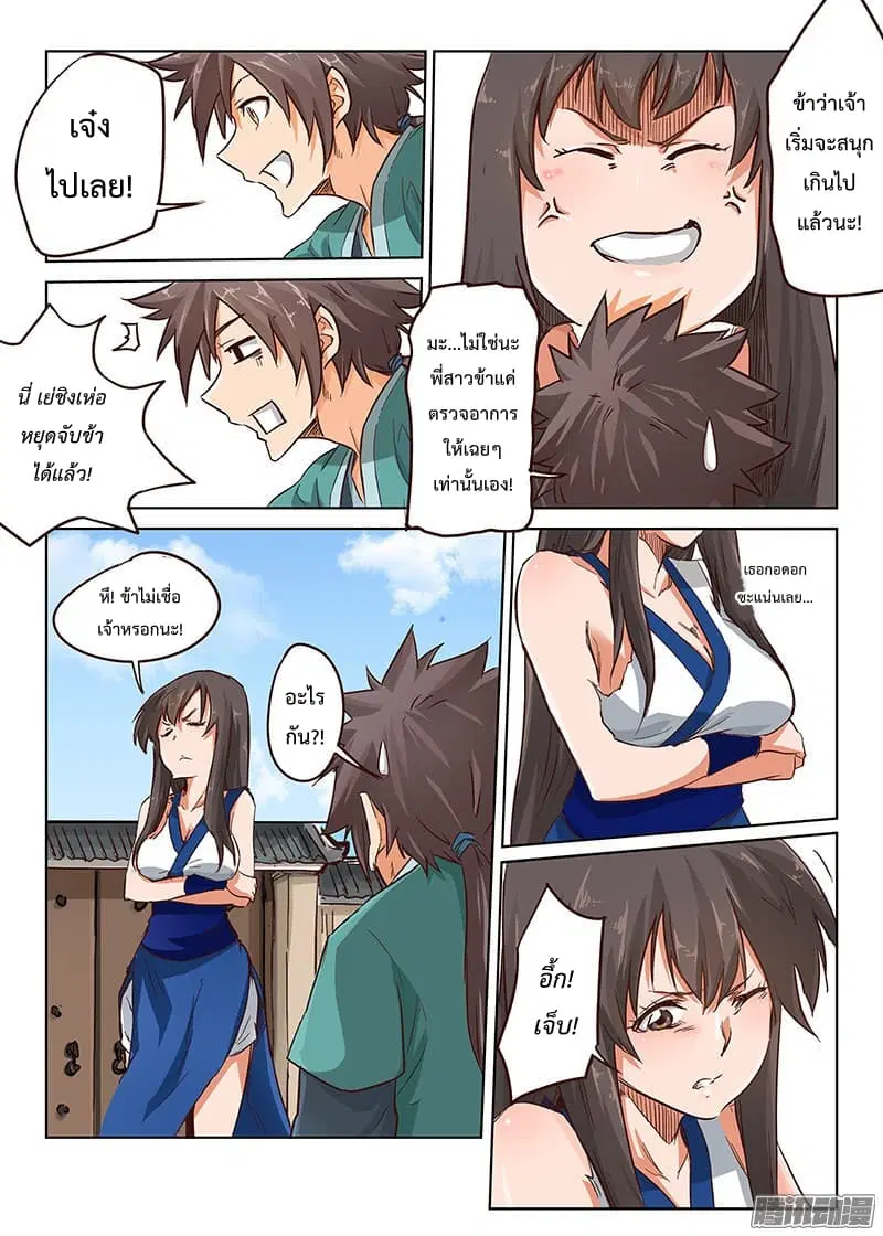 หน้า 3 จาก 12