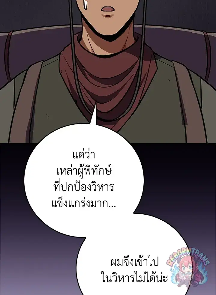 หน้า 78 จาก 157