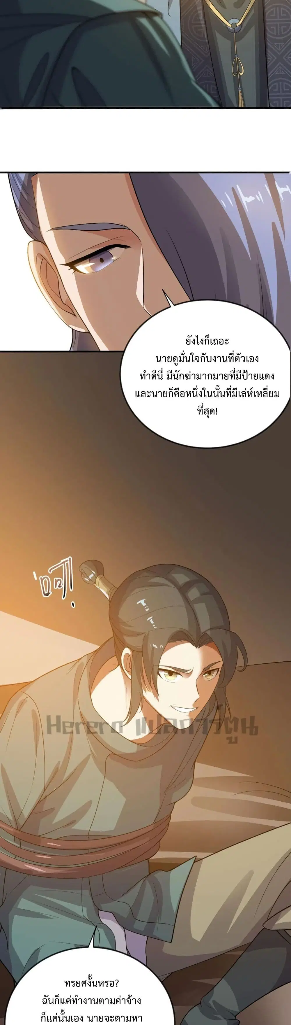 หน้า 7 จาก 31