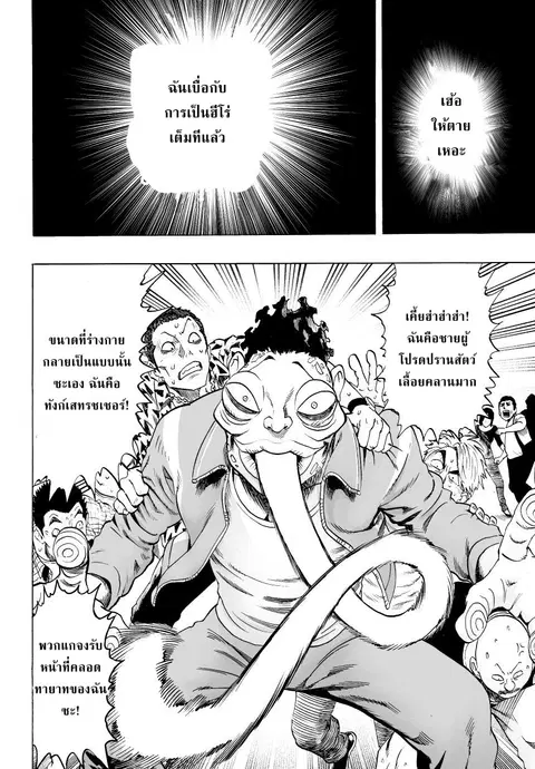 หน้า 2 จาก 12