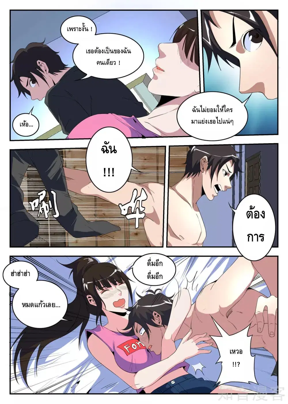หน้า 7 จาก 9