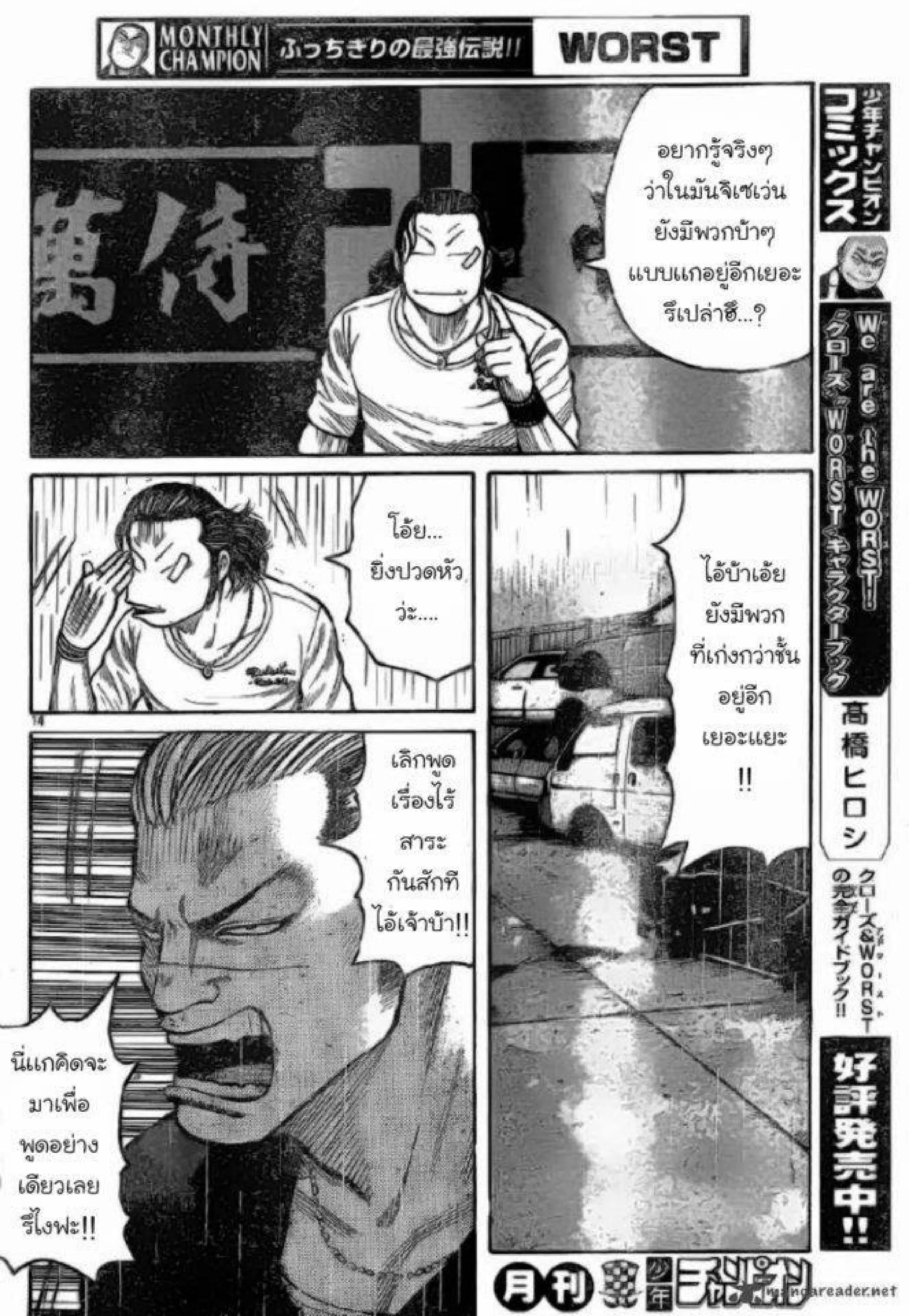 หน้า 14 จาก 46