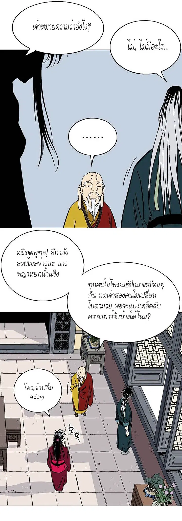 หน้า 29 จาก 43