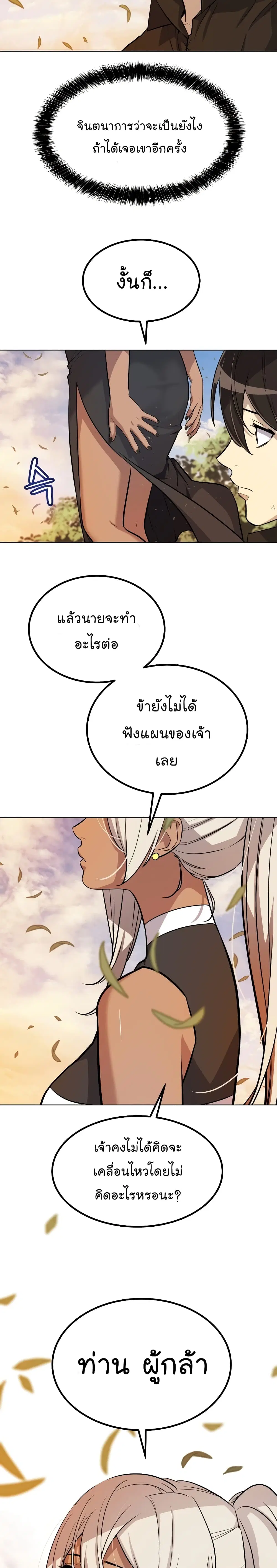 หน้า 20 จาก 34