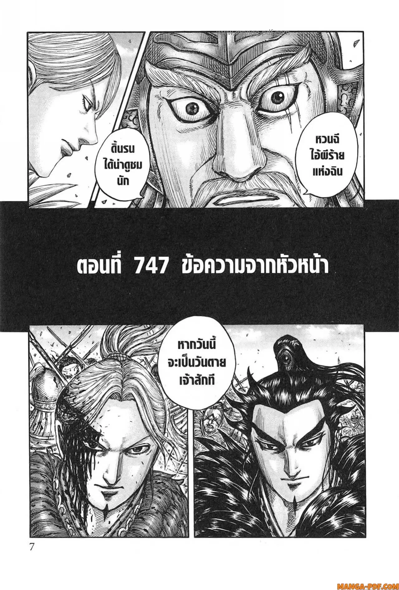หน้า 3 จาก 19