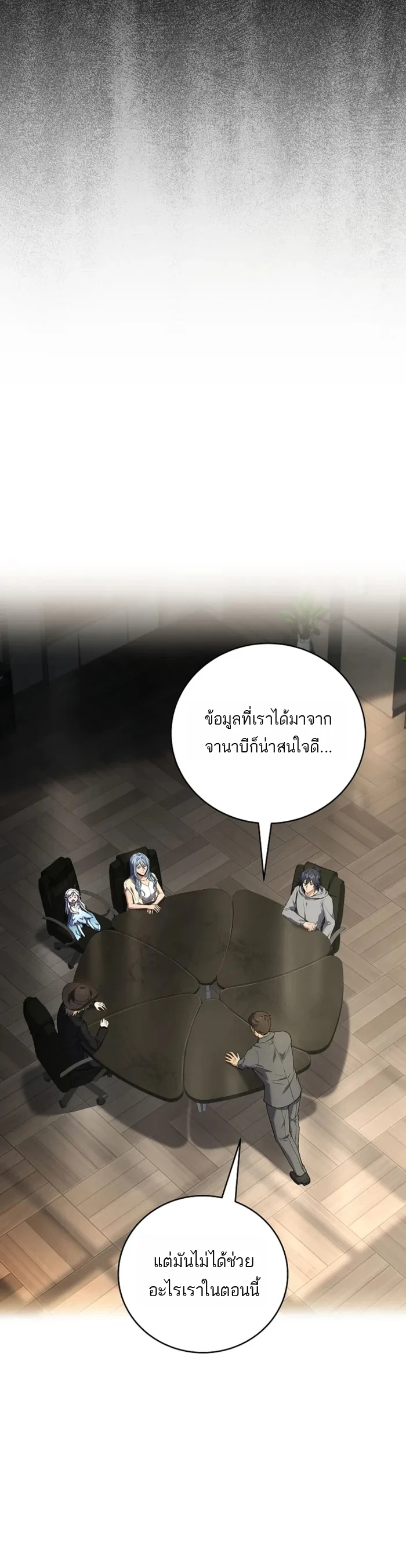 หน้า 6 จาก 18