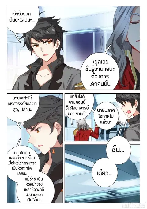 หน้า 6 จาก 18