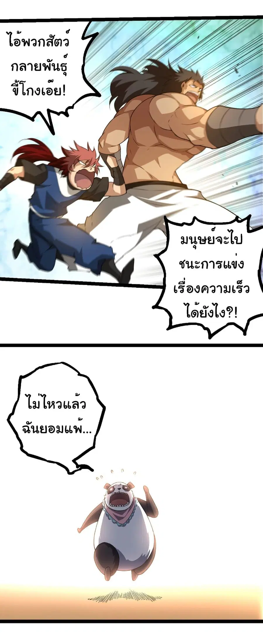 หน้า 34 จาก 38