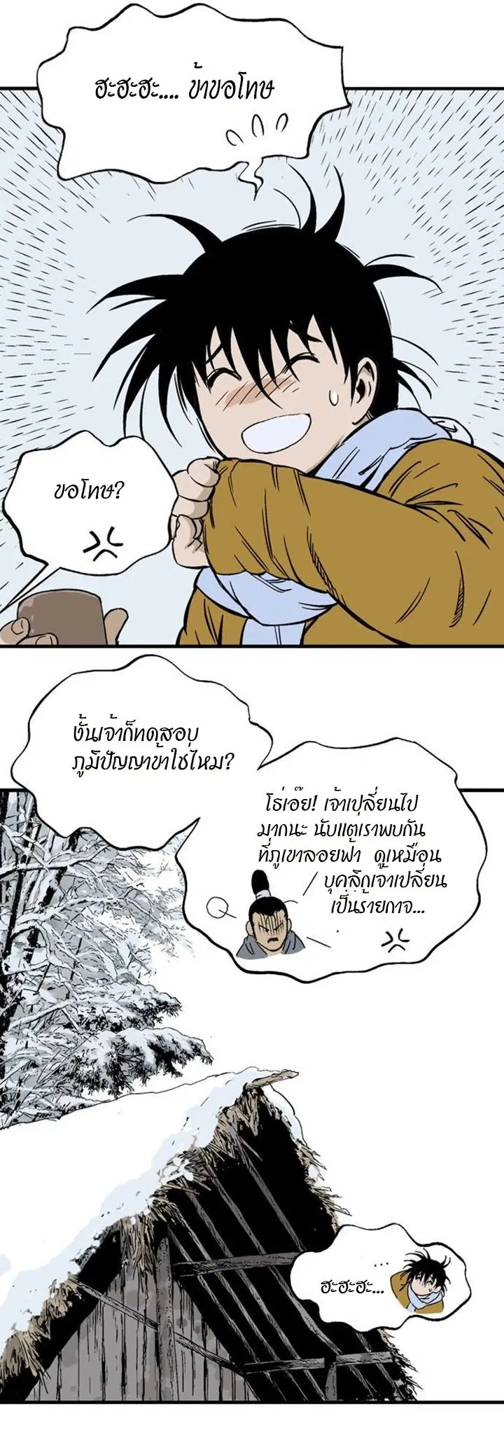 หน้า 19 จาก 49