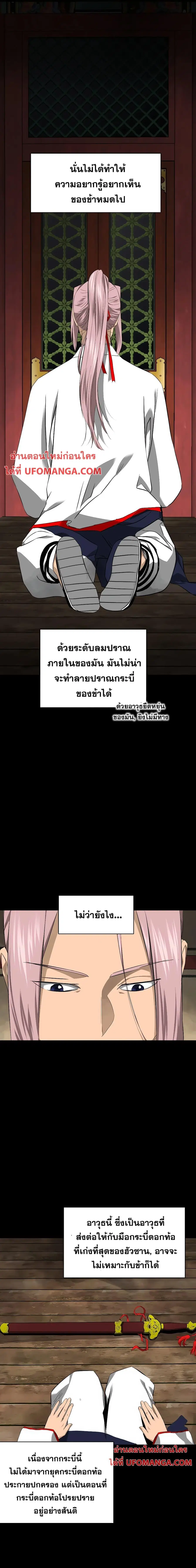หน้า 3 จาก 23