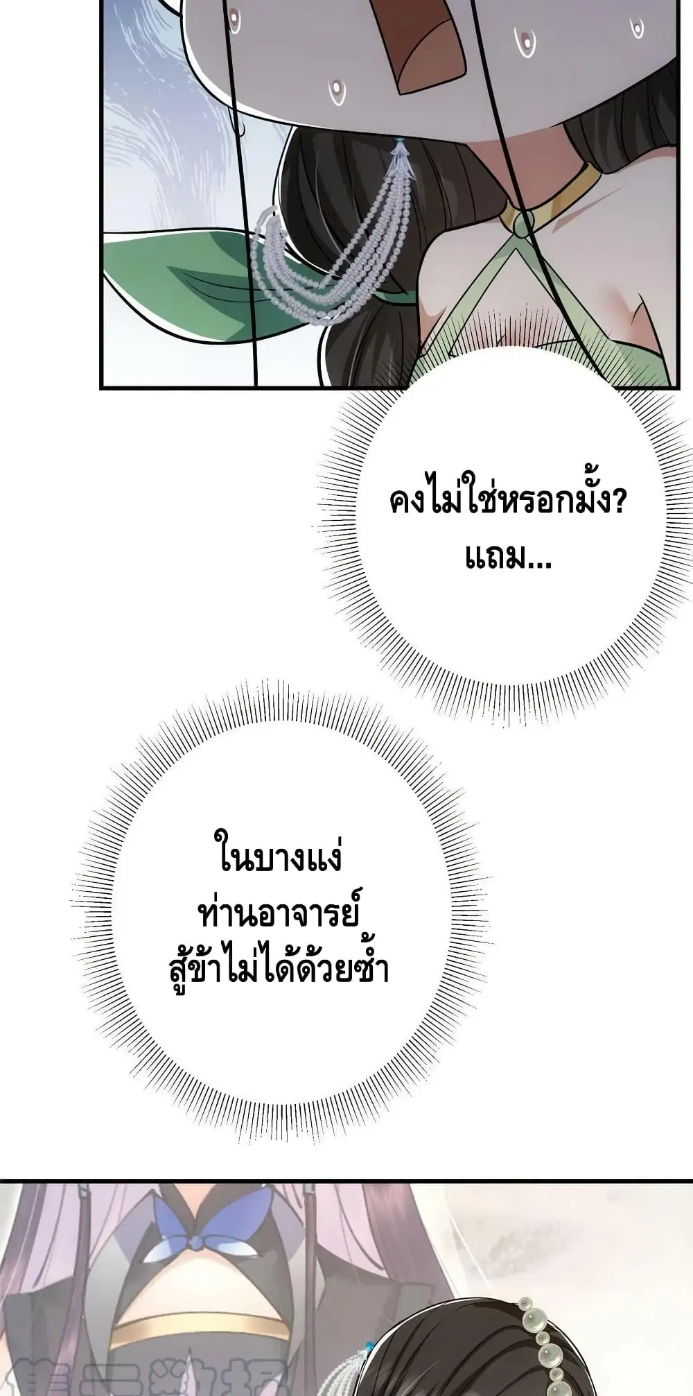 หน้า 36 จาก 42