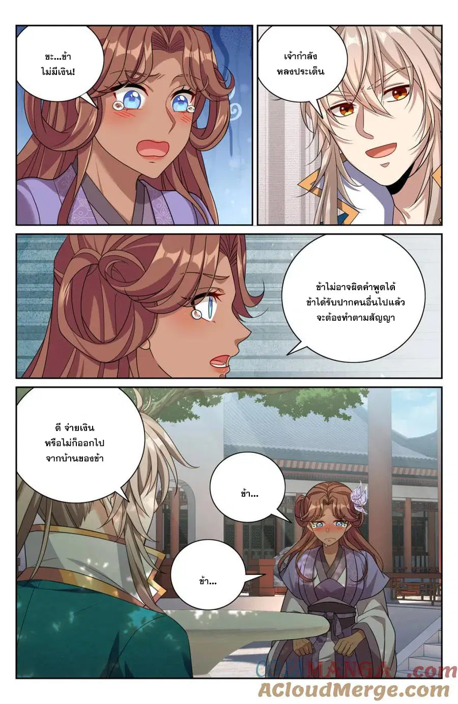 หน้า 5 จาก 20