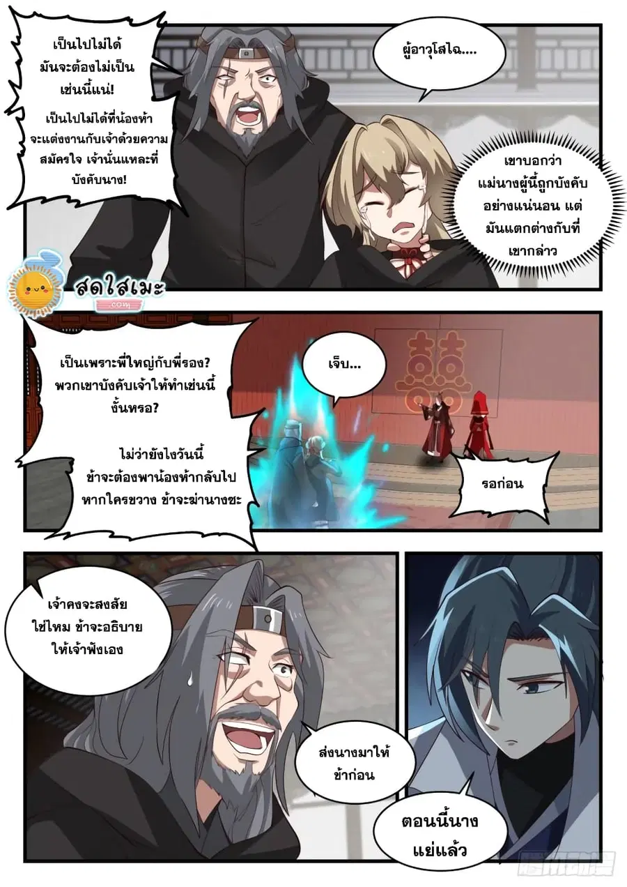 หน้า 5 จาก 14
