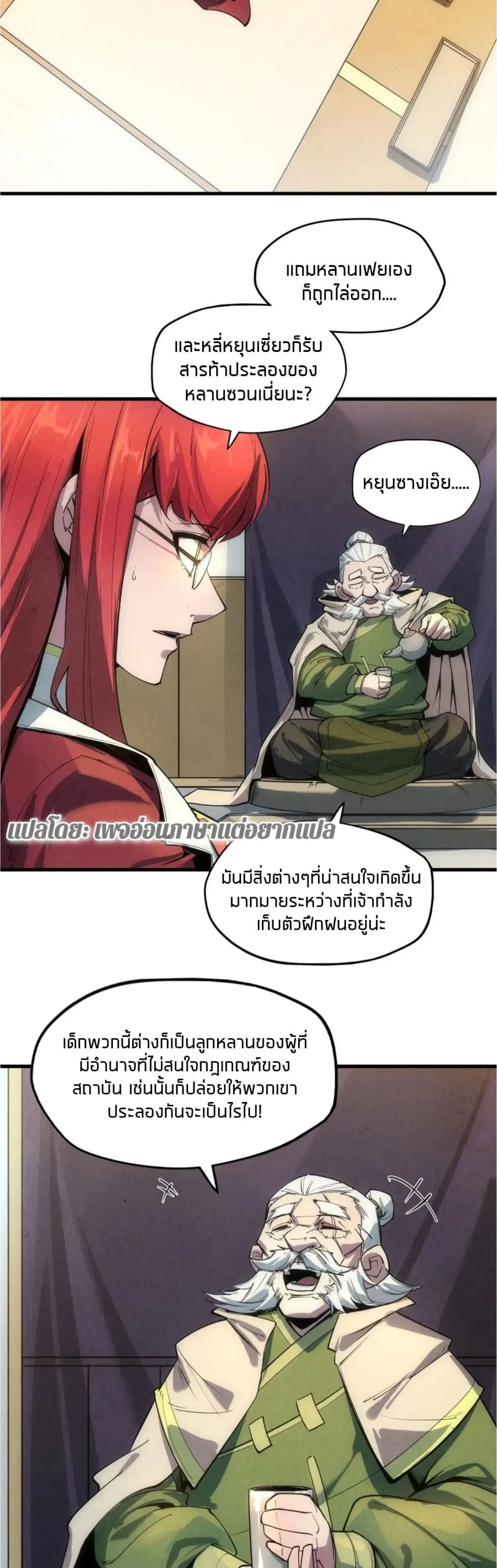 หน้า 11 จาก 26