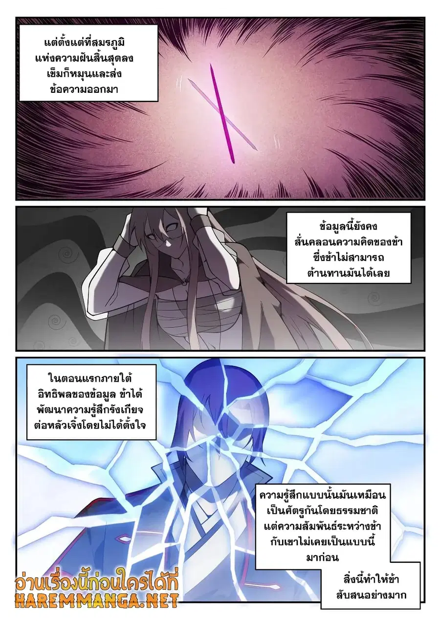 หน้า 10 จาก 14