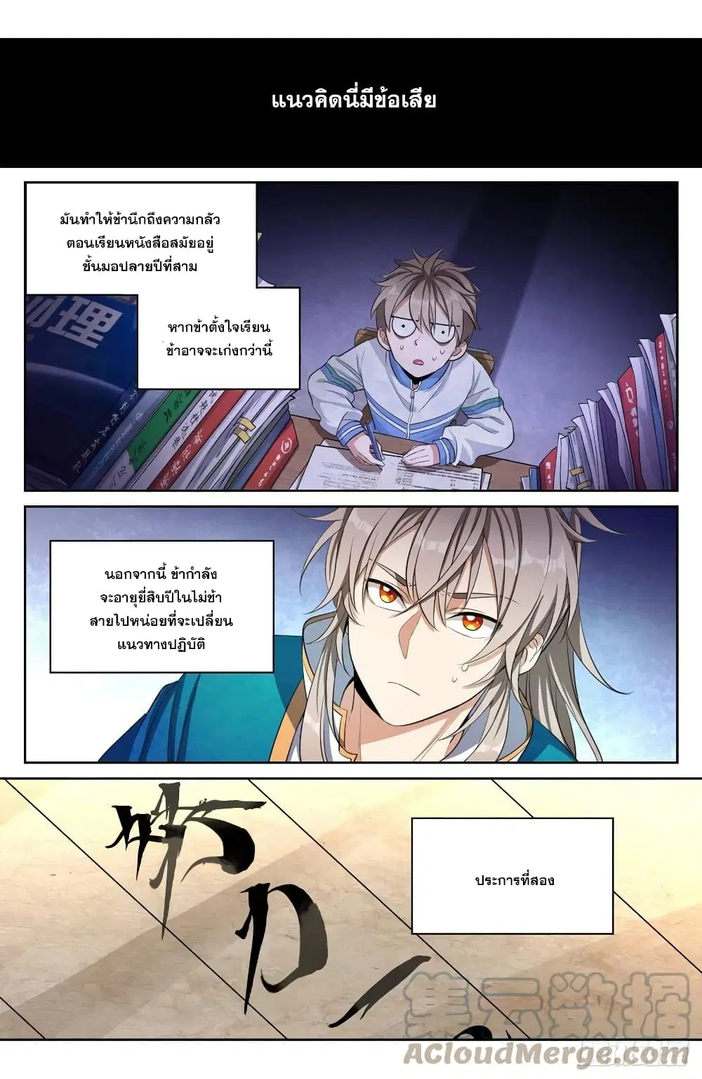 หน้า 5 จาก 17
