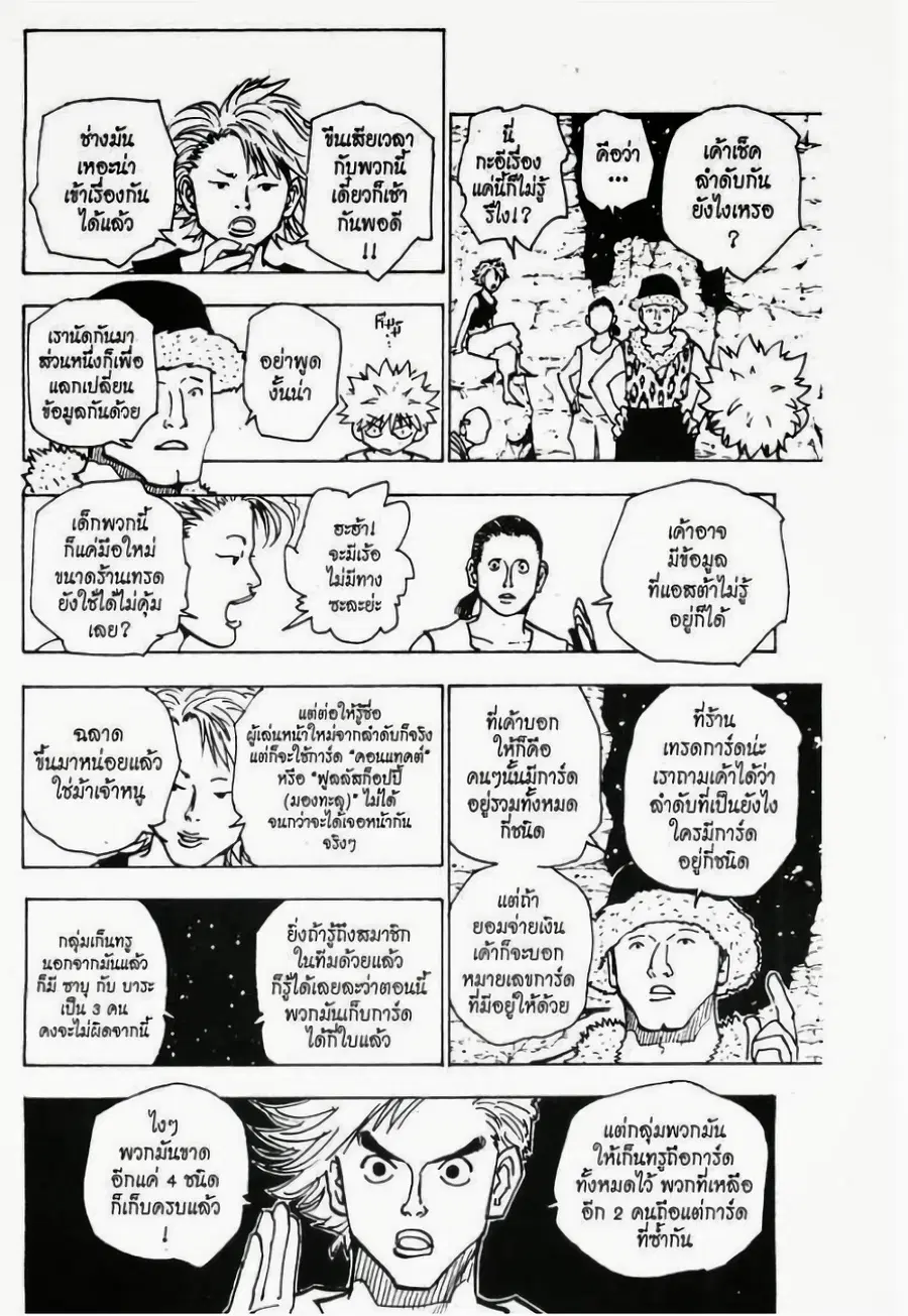 หน้า 4 จาก 15