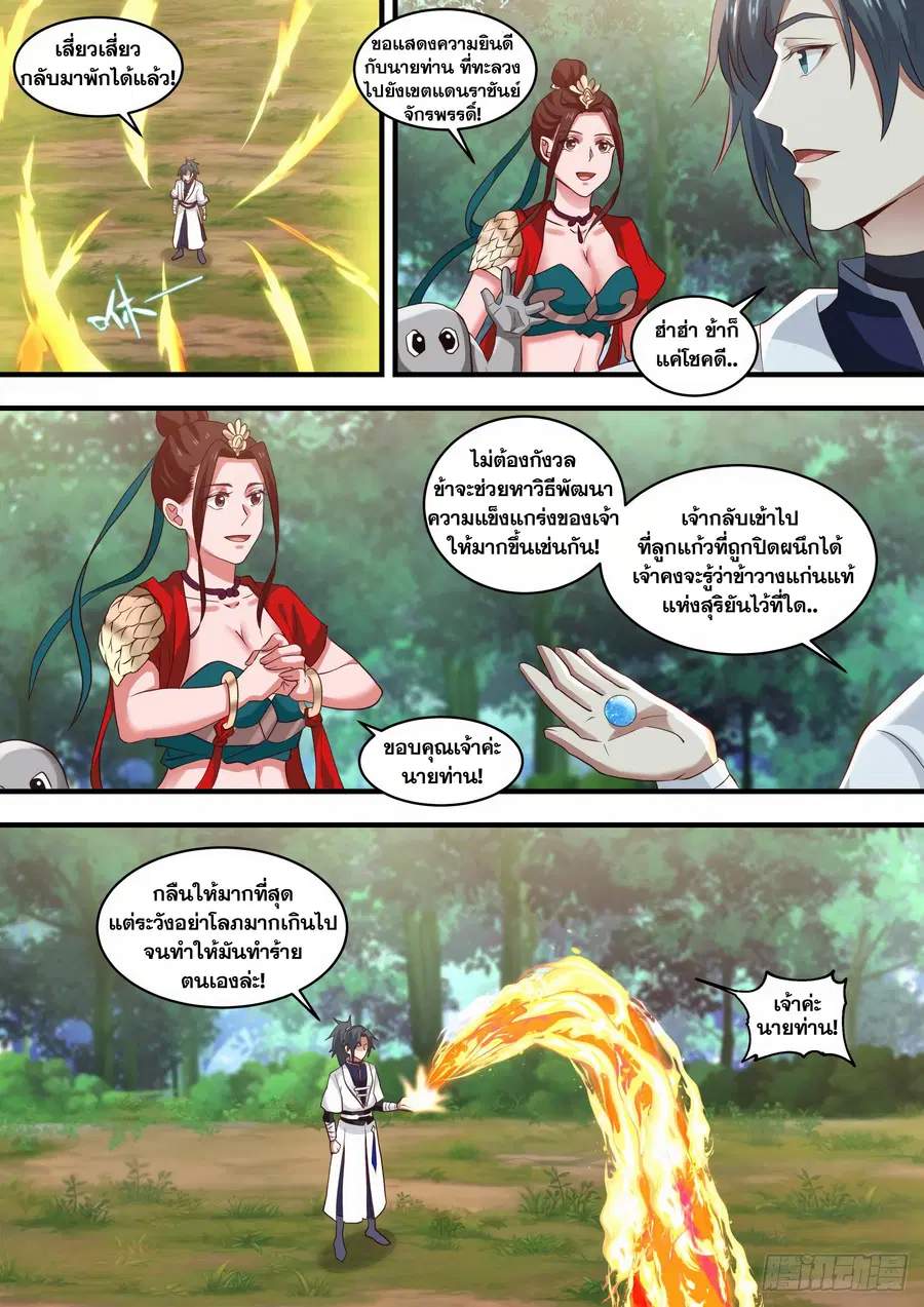 หน้า 7 จาก 13