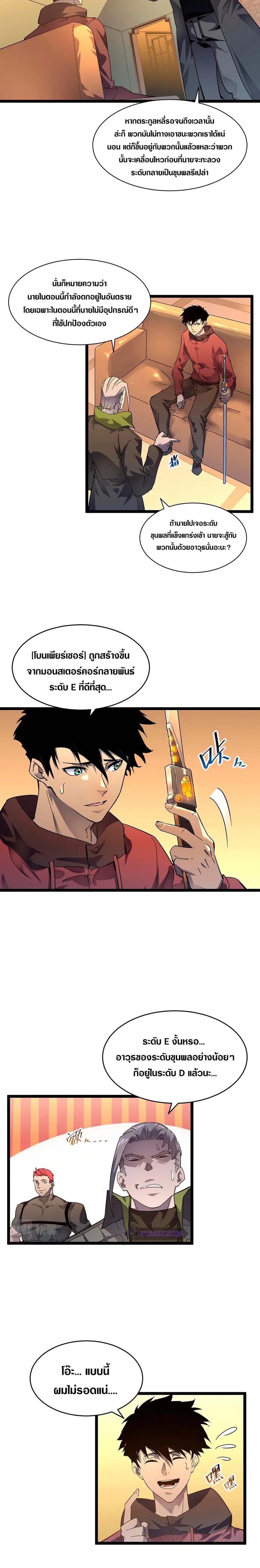 หน้า 2 จาก 14