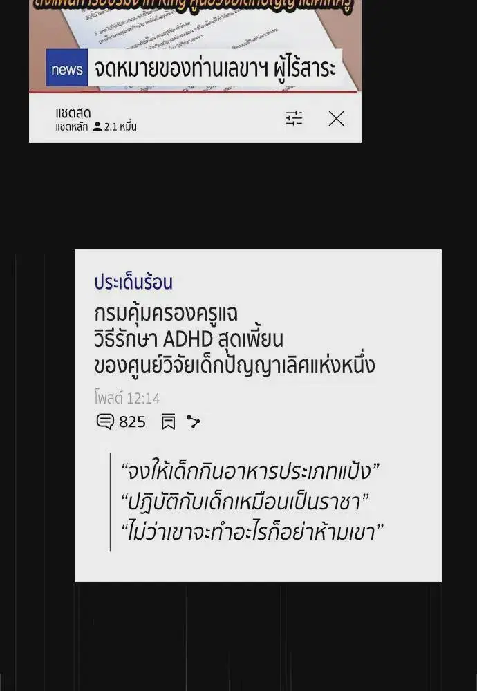 หน้า 131 จาก 133