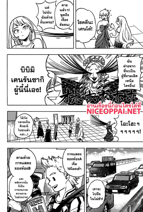 หน้า 2 จาก 18