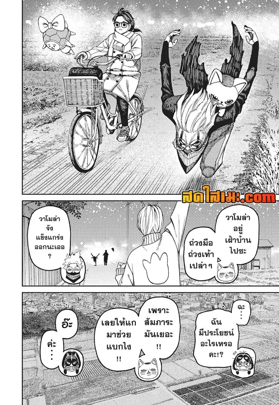 หน้า 8 จาก 19
