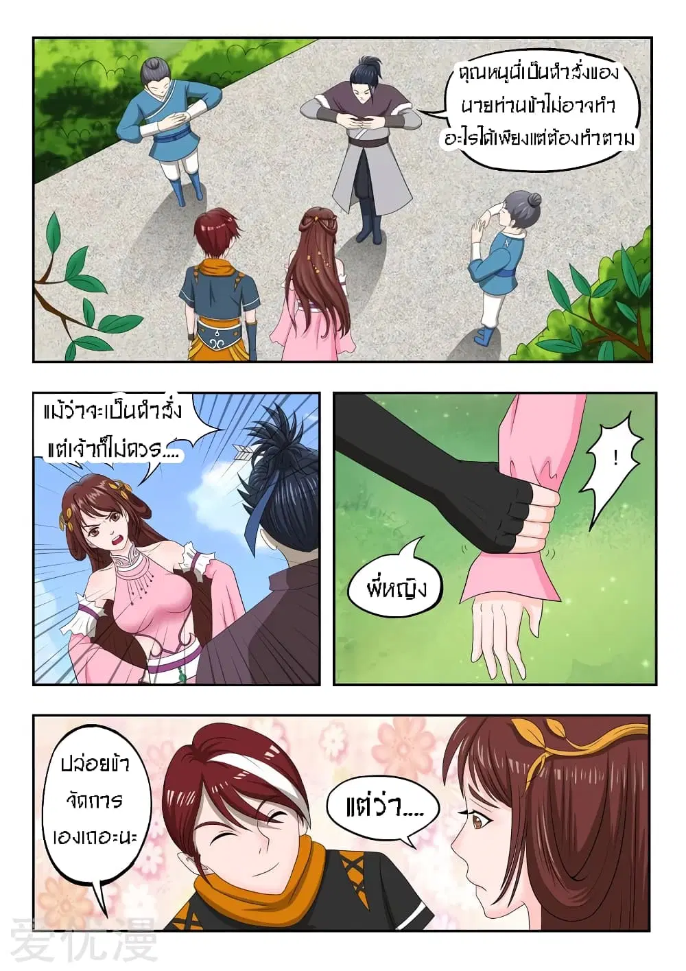หน้า 8 จาก 11