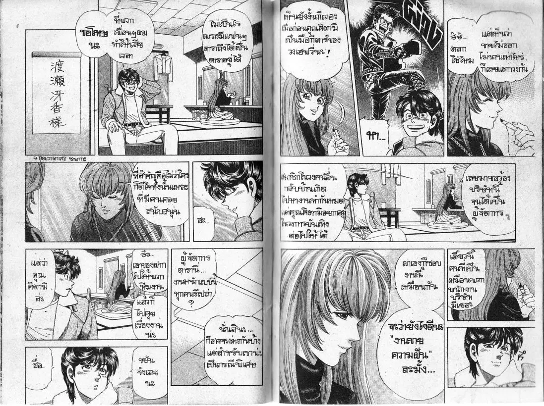 หน้า 7 จาก 26
