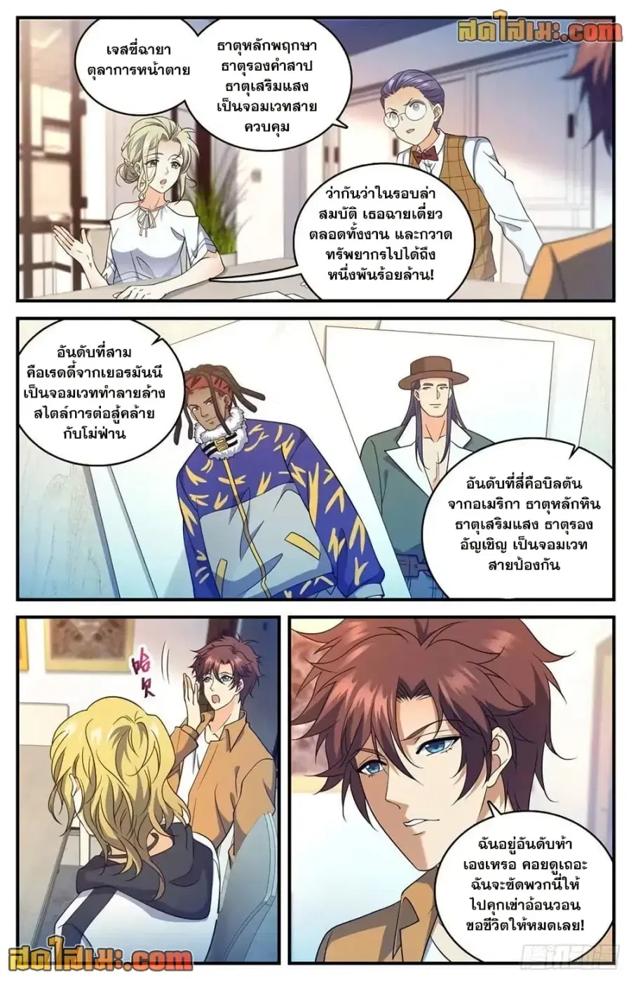 หน้า 6 จาก 14