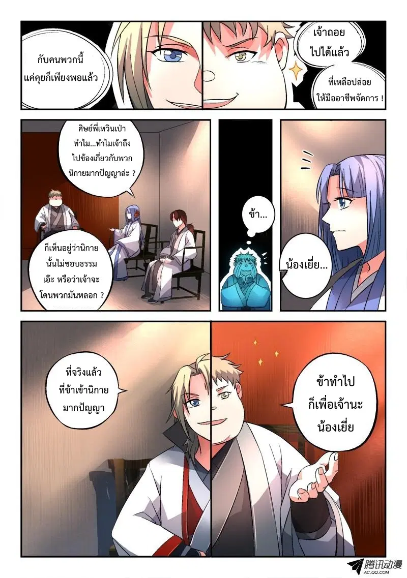 หน้า 5 จาก 12