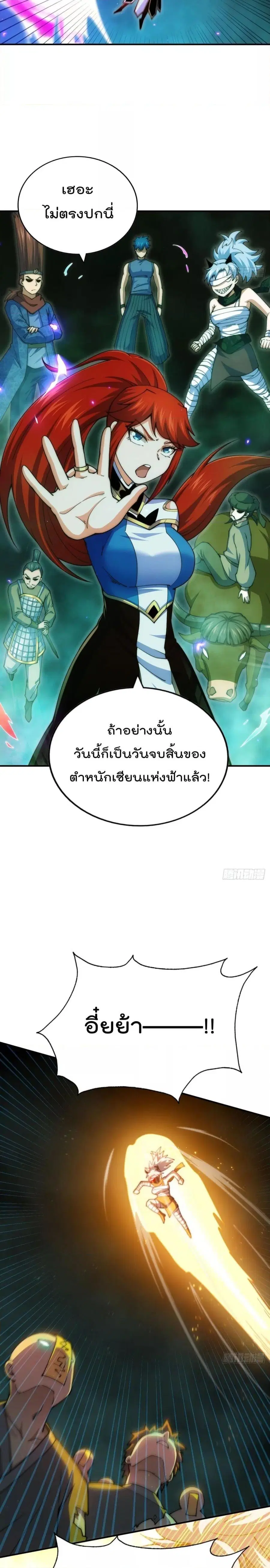 หน้า 6 จาก 21
