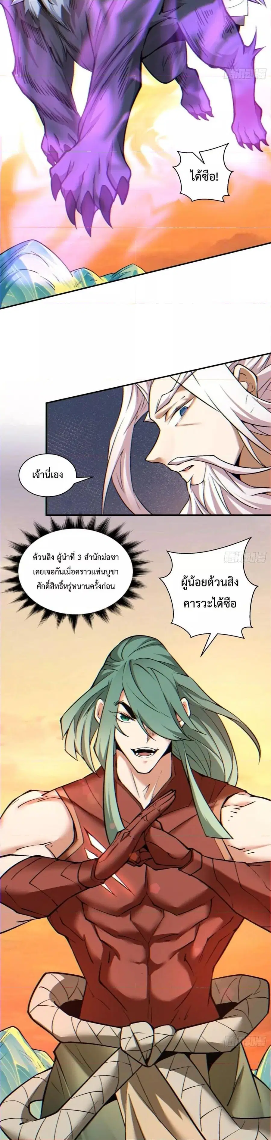 หน้า 6 จาก 18