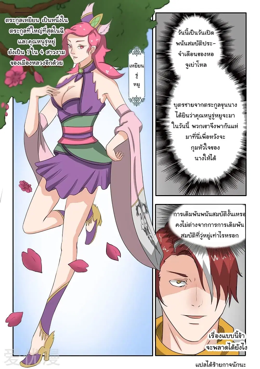 หน้า 10 จาก 11