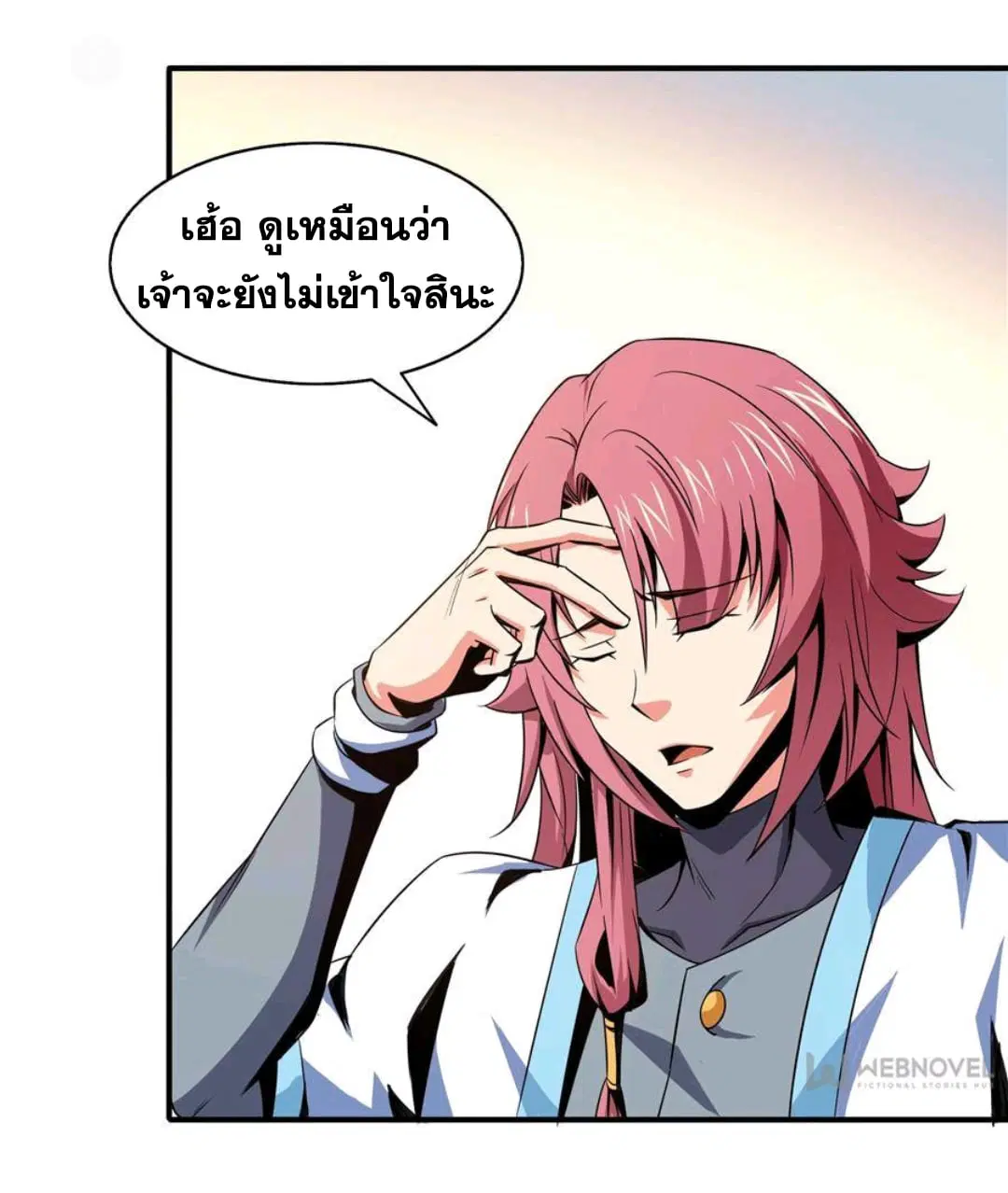 หน้า 7 จาก 31
