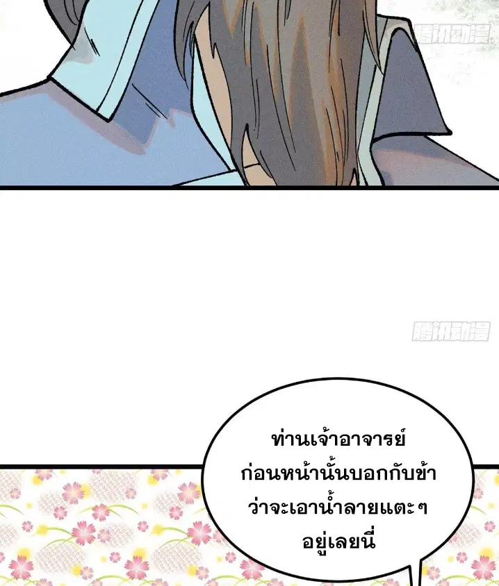 หน้า 66 จาก 78