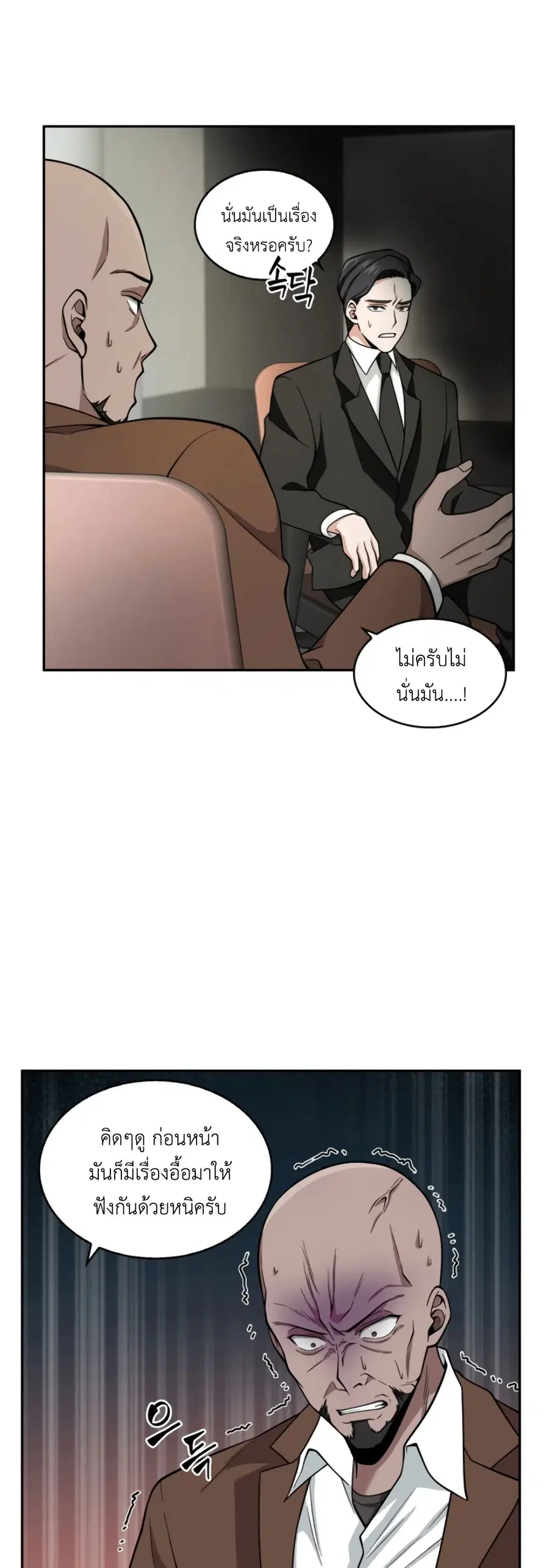 หน้า 48 จาก 51