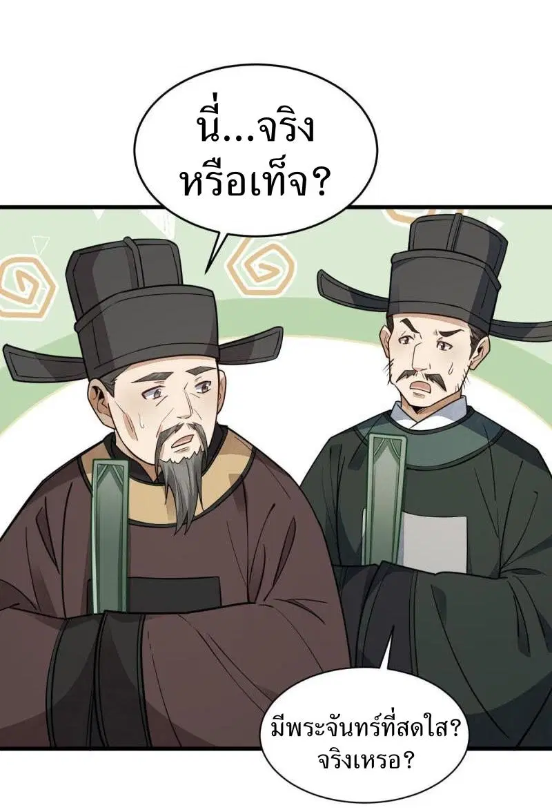 หน้า 24 จาก 36