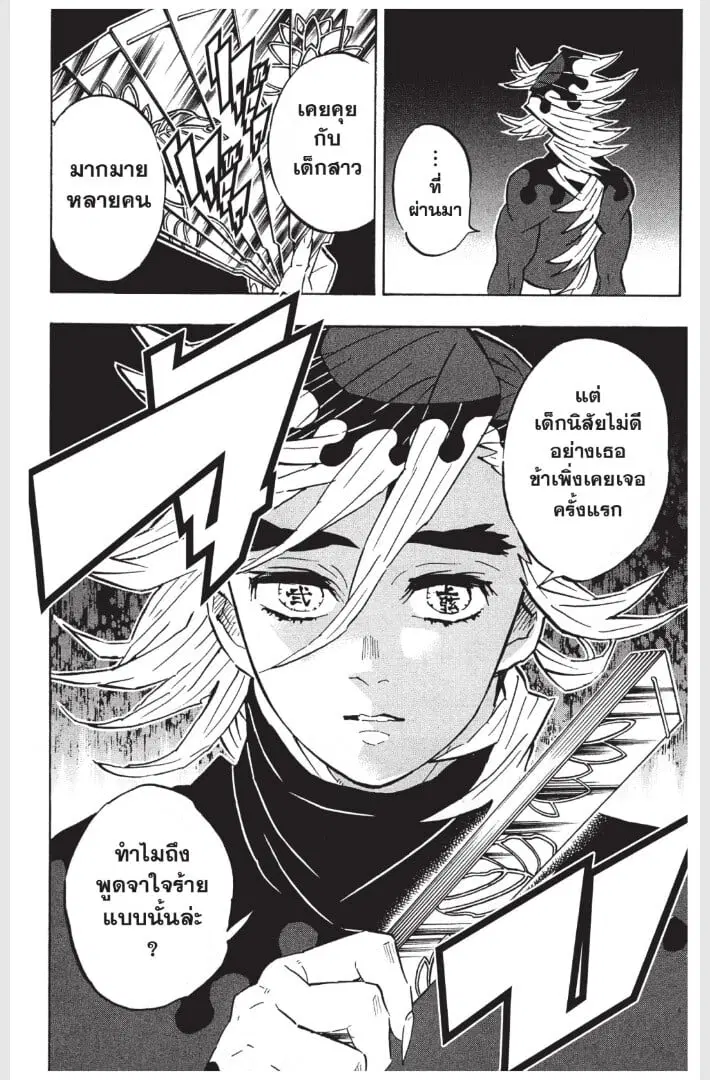หน้า 124 จาก 189