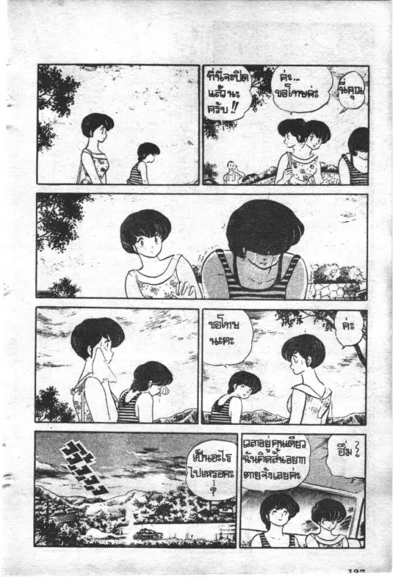 หน้า 11 จาก 20
