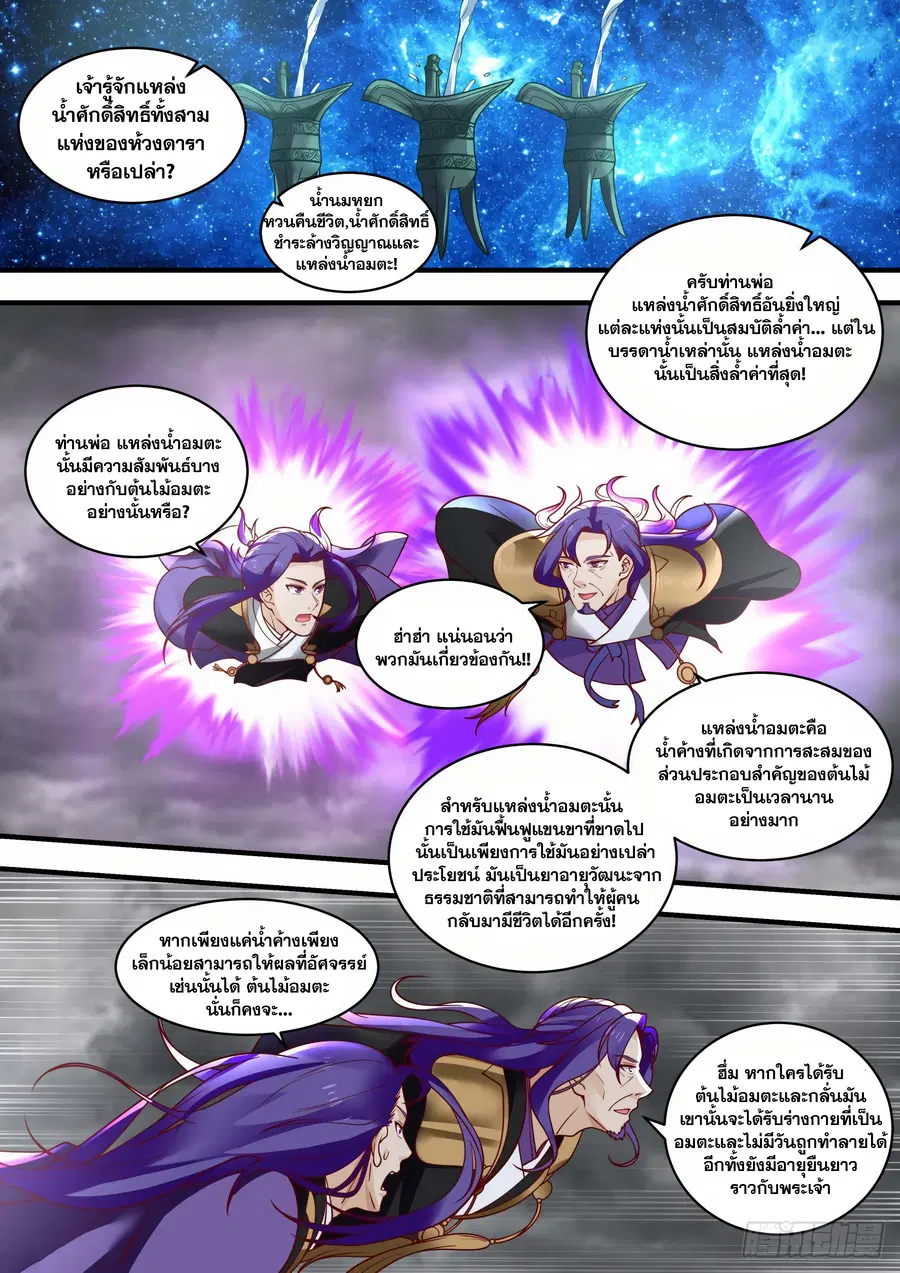 หน้า 8 จาก 13