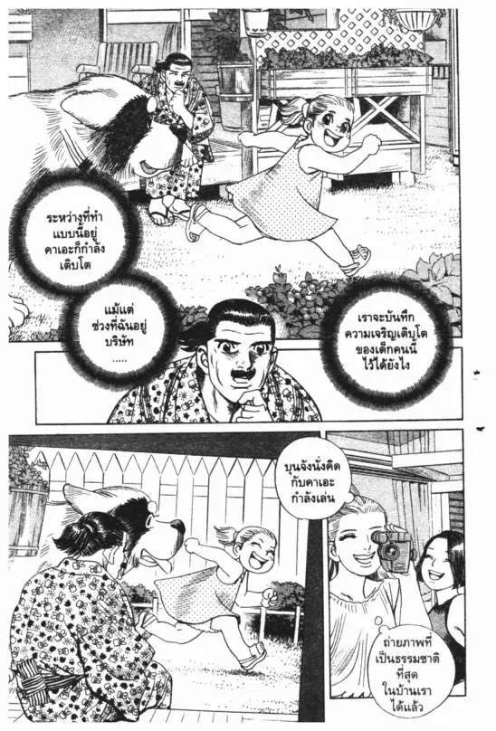 หน้า 8 จาก 19
