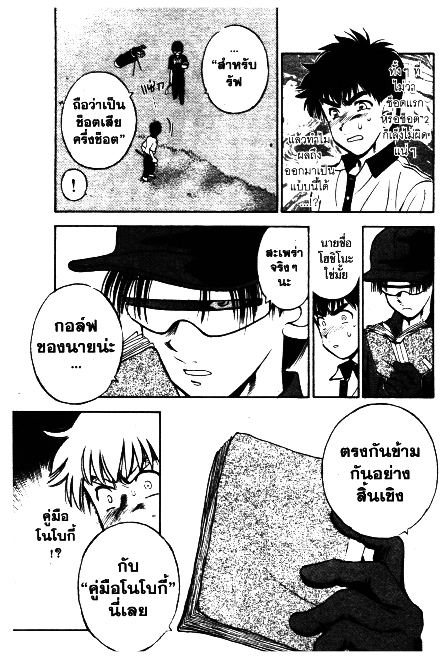 หน้า 9 จาก 20