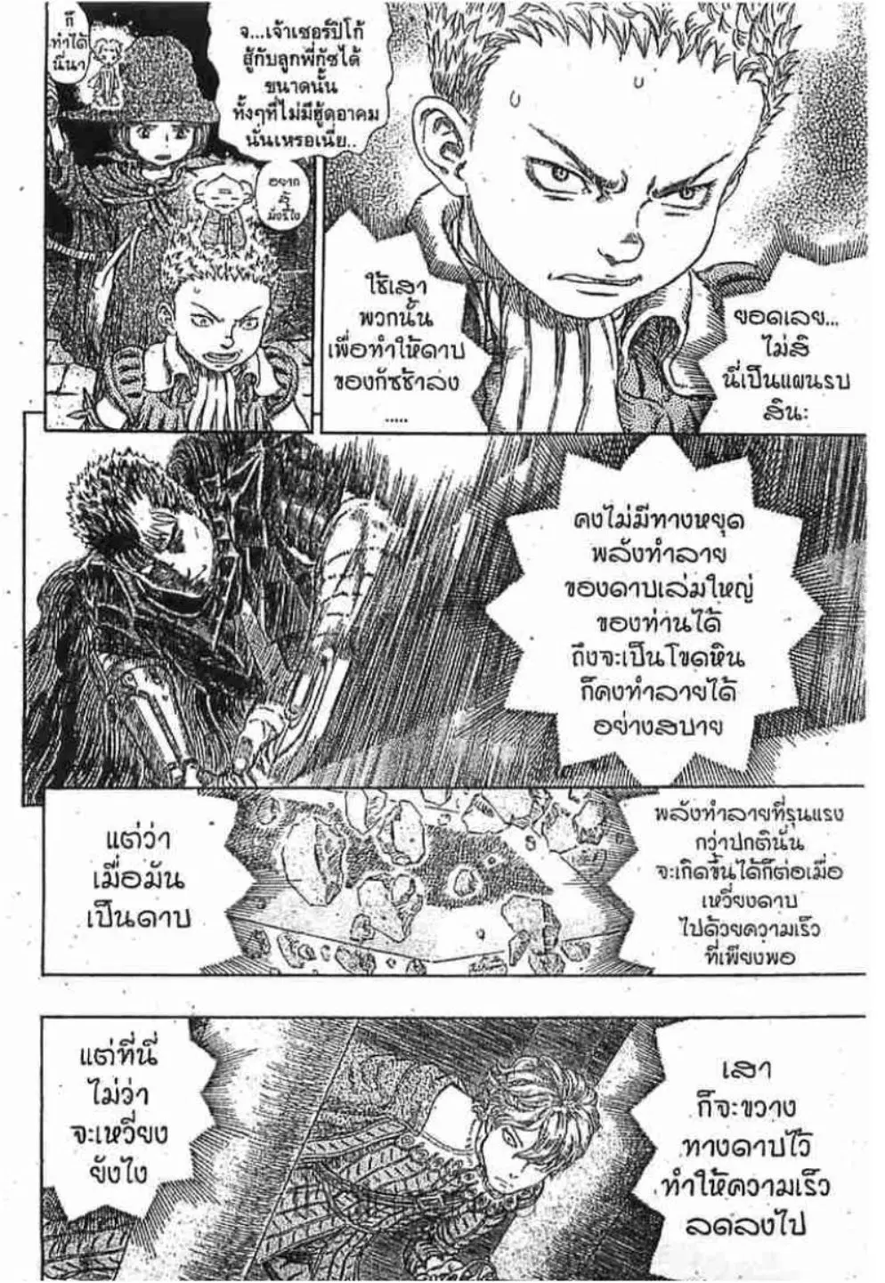 หน้า 6 จาก 21