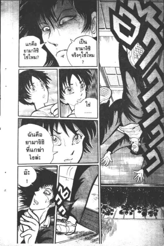 หน้า 9 จาก 10