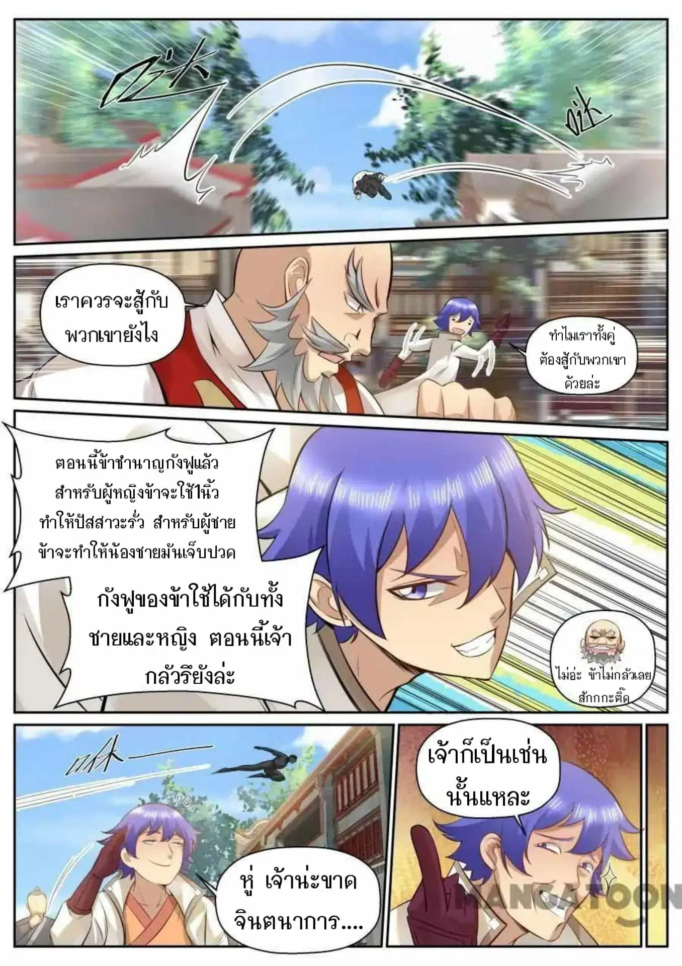 หน้า 3 จาก 10
